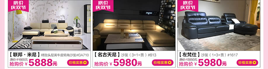 联邦米尼,名古天尼,左梵仕,红树湾大石旗舰店,广州家具卖场,家具网上商城